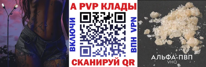 APVP мука  купить   Воркута 