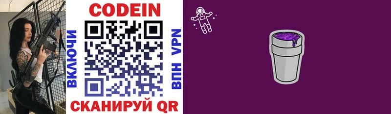 Codein Purple Drank  Воркута 