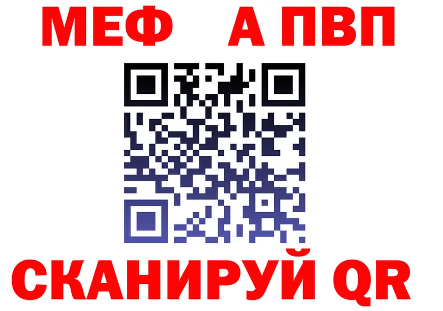 МЕФ VHQ ссылки это мега Воркута