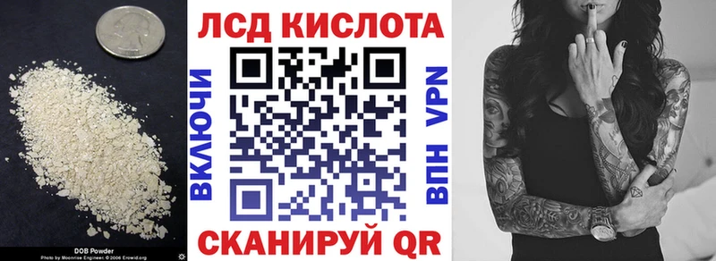 ЛСД экстази кислота  даркнет сайт  Воркута 