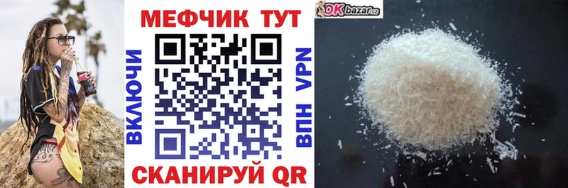 Мефедрон кристаллы  OMG маркетплейс  Воркута 