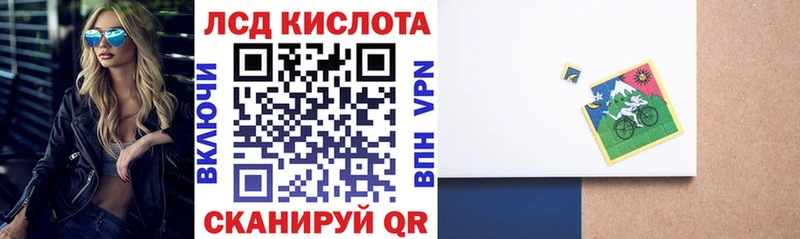 сколько стоит  Воркута  Наркотические марки 1500мкг 